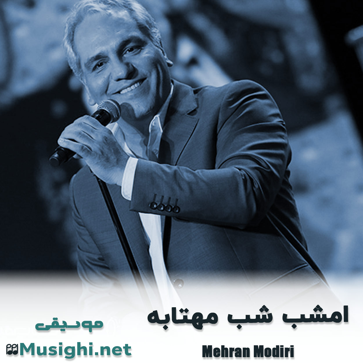 مشاهده تصویر دانلود آهنگ امشب شب مهتابه مهران مدیری دانلود اهنگ امشب شب مهتابه مهران مدیری